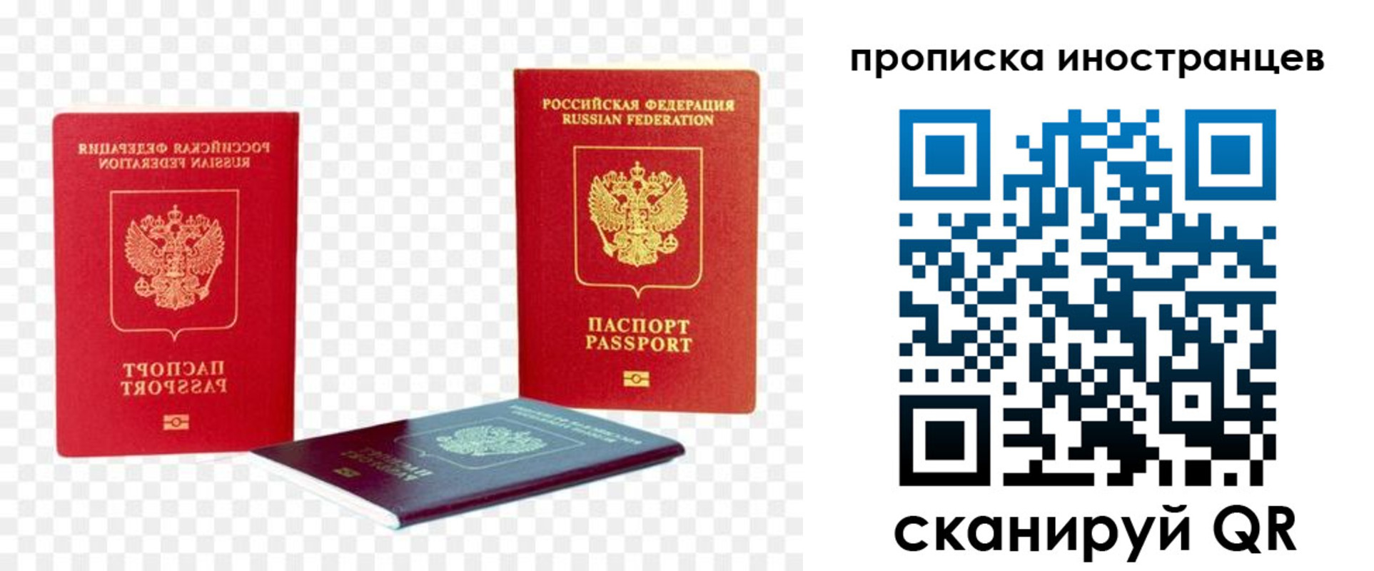 временная регистрация в квартире в Нарьян-Маре