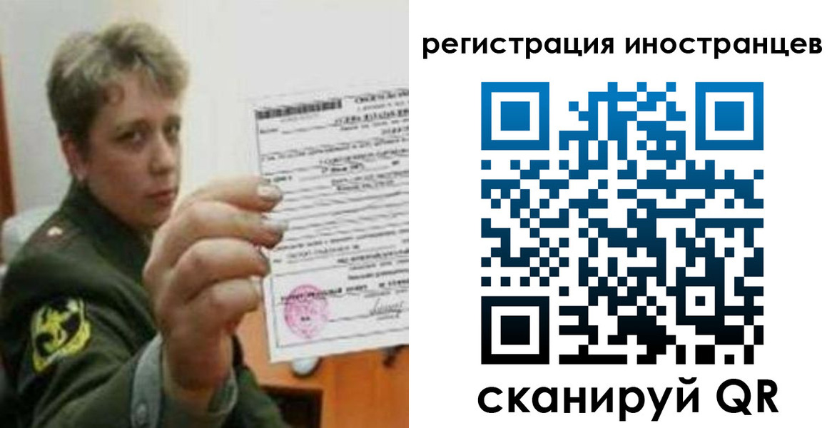 прописка иностранных граждан в Нарьян-Маре