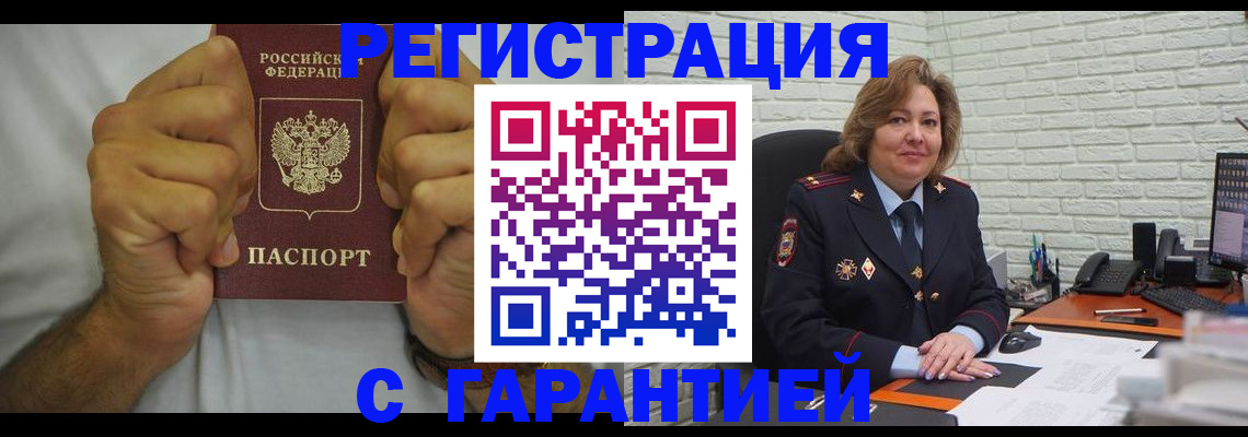 временная регистрация в Нарьян-Маре