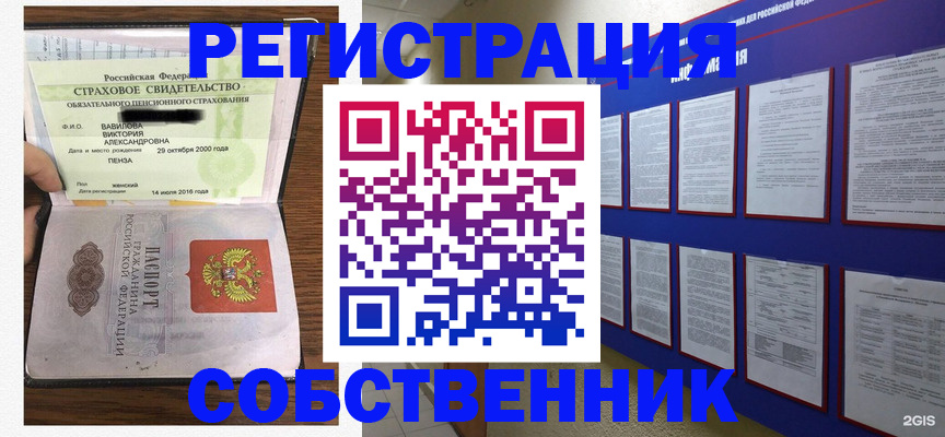 временная регистрация поиск в Нарьян-Маре
