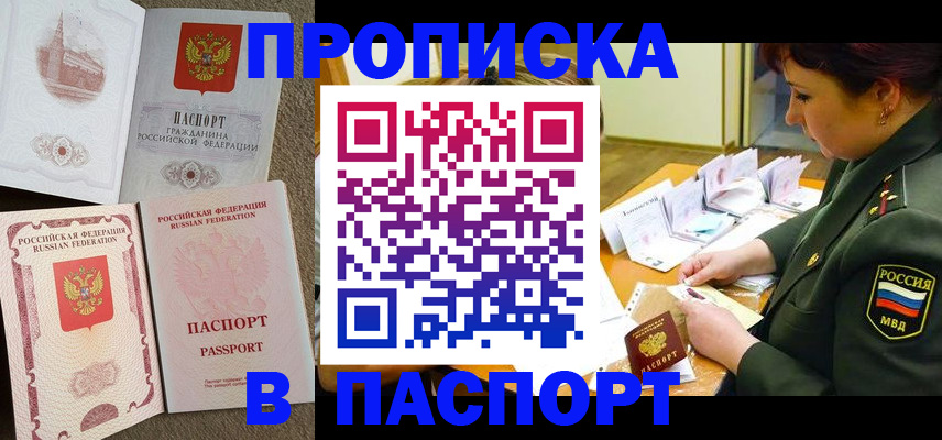 прописка иностранных граждан в Нарьян-Маре