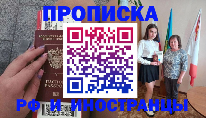 регистрация в Нарьян-Маре