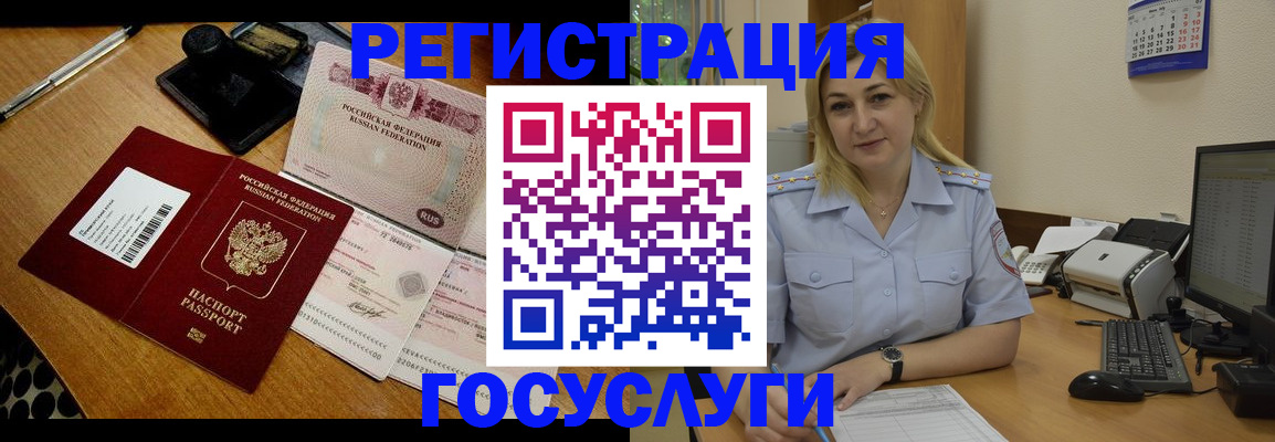 миграционный учет в Нарьян-Маре
