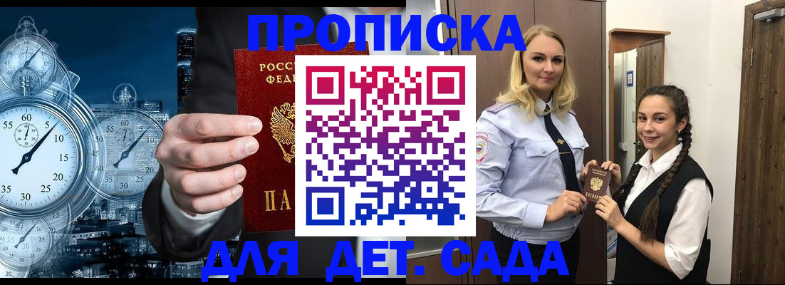 прописка штамп в Нарьян-Маре