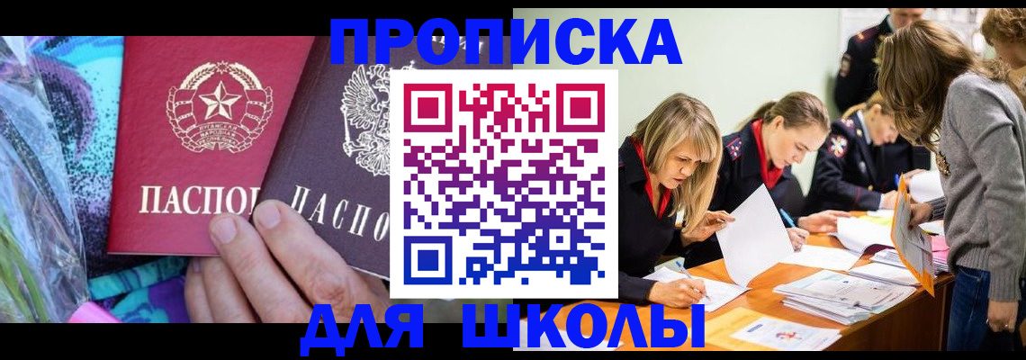 временная регистрация надежно в Нарьян-Маре