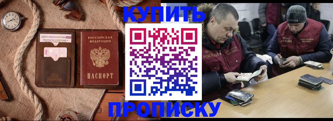 прописка иностранных граждан в Нарьян-Маре
