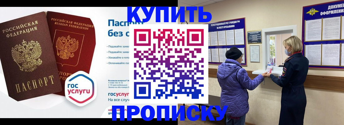 временная регистрация для школы в Нарьян-Маре